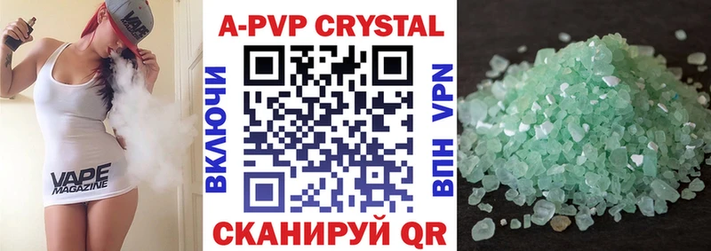 A-PVP кристаллы Вольск