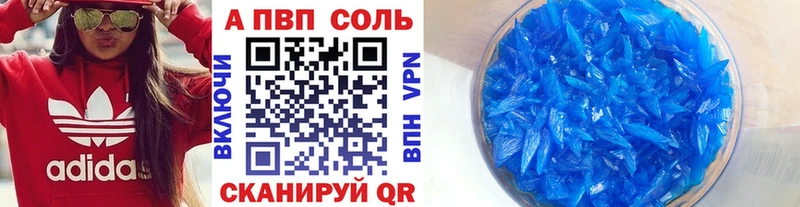 Альфа ПВП Crystall  Вольск 