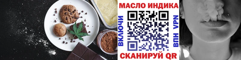 Еда ТГК марихуана  купить наркотики сайты  blacksprut   Вольск 