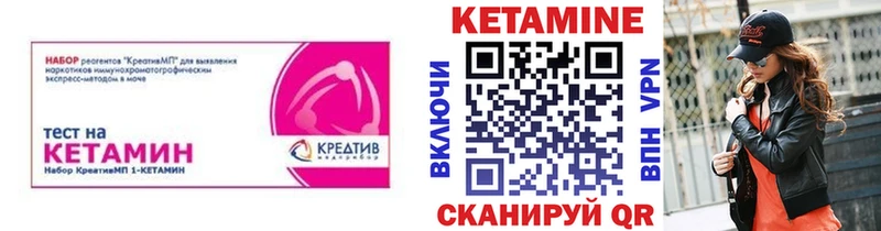 КЕТАМИН VHQ  Вольск 