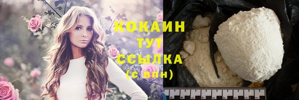 мяу мяу кристалл Белоозёрский