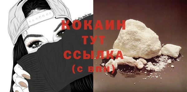 COCAINE Болохово