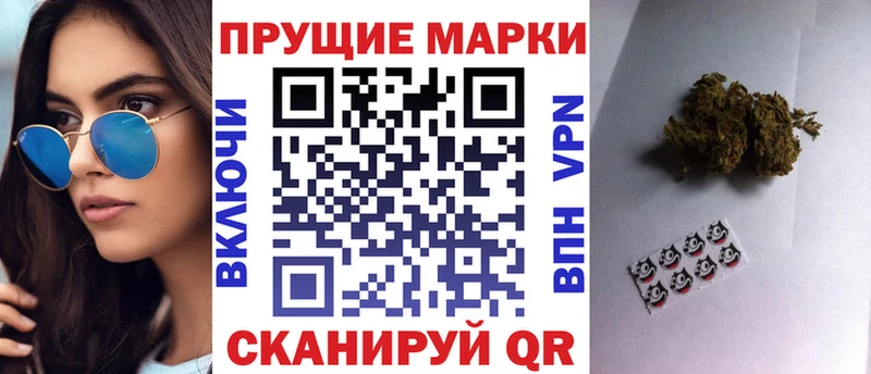 Марки N-bome 1,8мг  цены наркотик  Вольск 